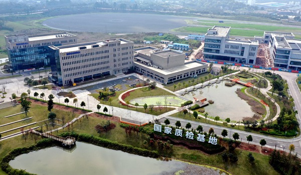 華盛檢測正式入駐國家檢驗檢測高技術服務業集聚區（重慶），開啟技術服務新篇章